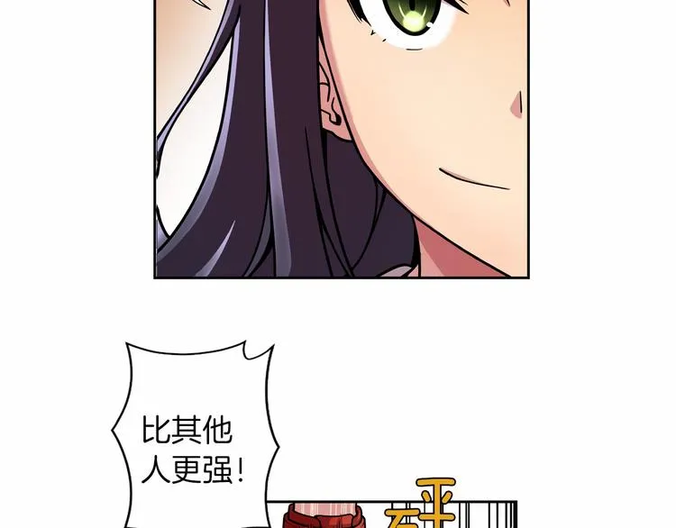第1话 曾经的偶像 第45页