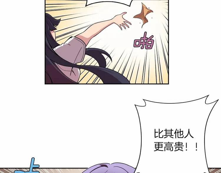 第1话 曾经的偶像 第47页