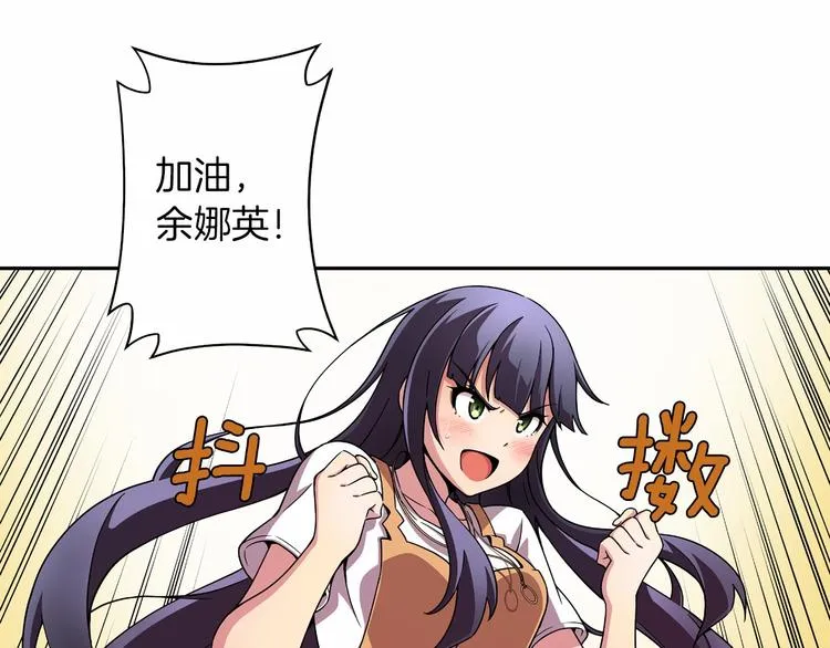 第1话 曾经的偶像 第50页