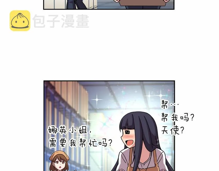 第1话 曾经的偶像 第54页