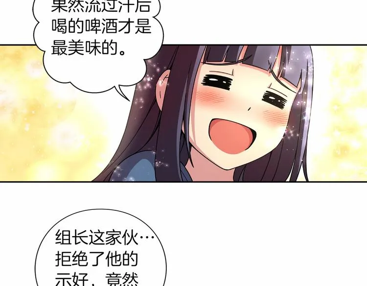 第1话 曾经的偶像 第61页
