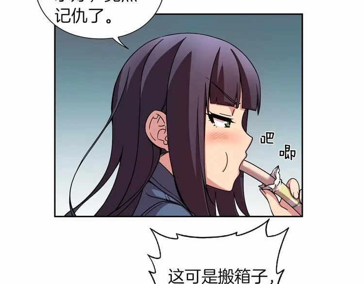 第1话 曾经的偶像 第62页