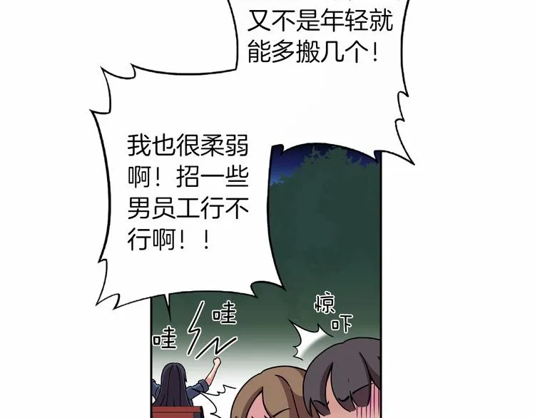 第1话 曾经的偶像 第63页