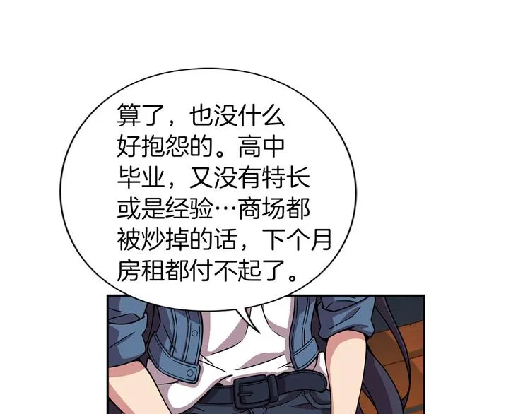 第1话 曾经的偶像 第66页