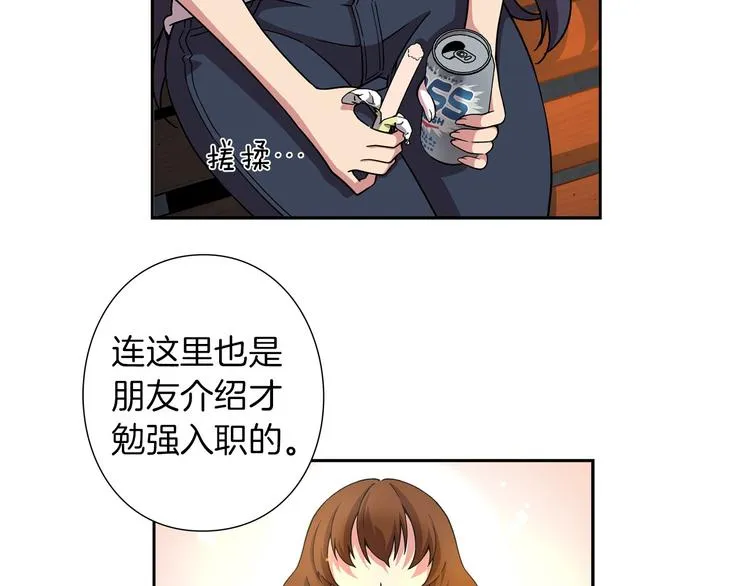 第1话 曾经的偶像 第67页