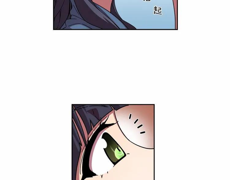 第1话 曾经的偶像 第77页