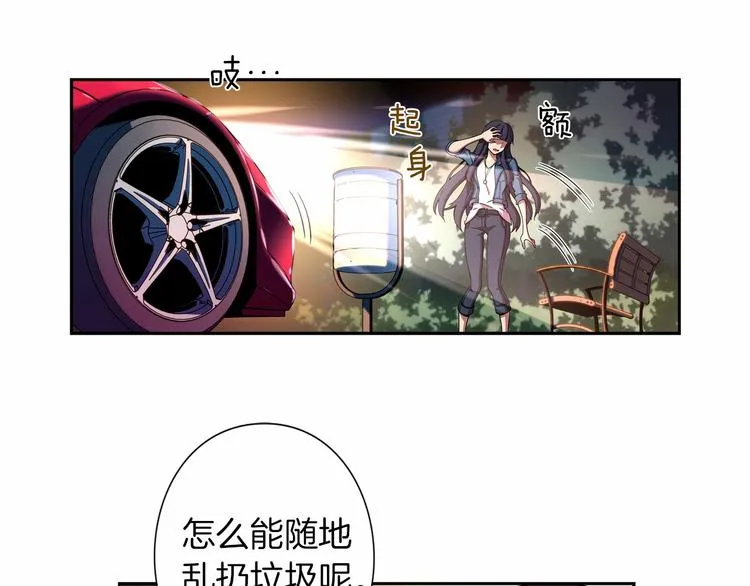 第1话 曾经的偶像 第89页