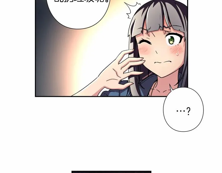 第1话 曾经的偶像 第90页
