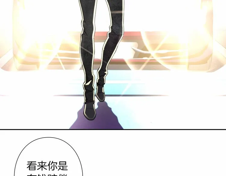 第1话 曾经的偶像 第94页
