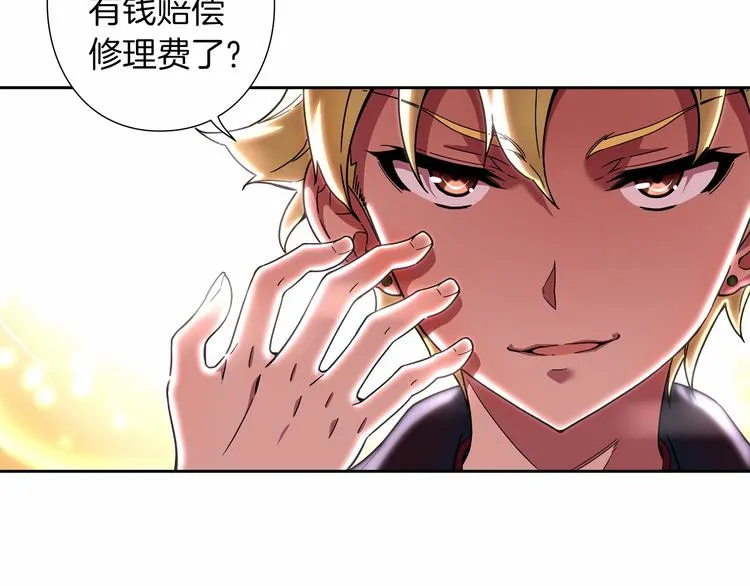第1话 曾经的偶像 第95页