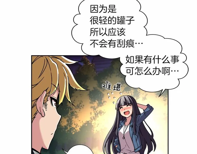 第1话 曾经的偶像 第98页