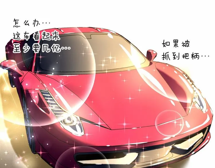 第1话 曾经的偶像 第100页