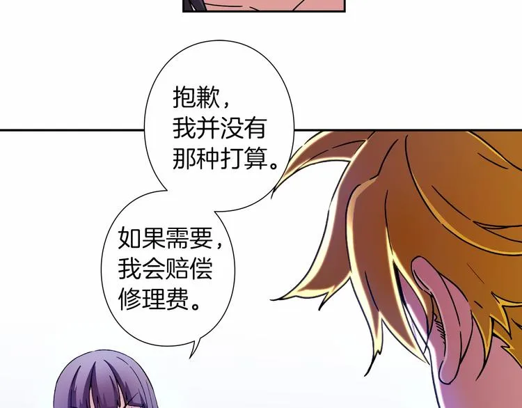 第1话 曾经的偶像 第106页