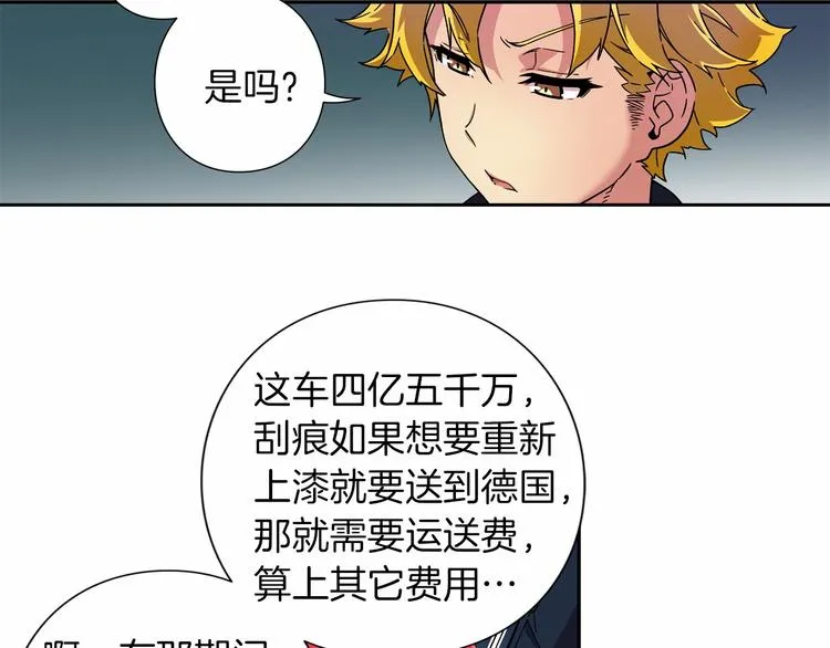第1话 曾经的偶像 第108页