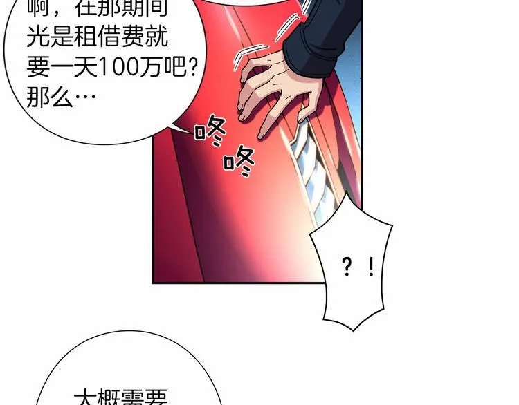 第1话 曾经的偶像 第109页
