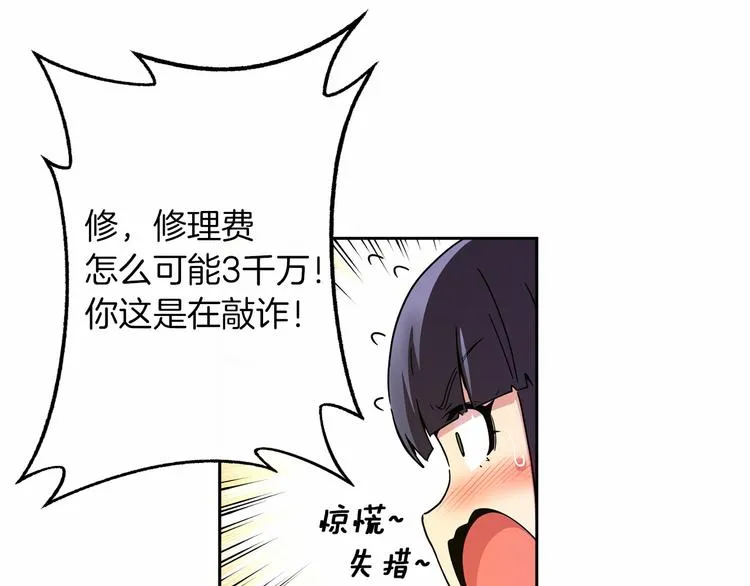 第1话 曾经的偶像 第113页