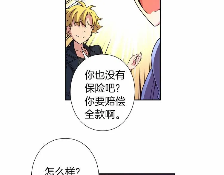 第1话 曾经的偶像 第114页