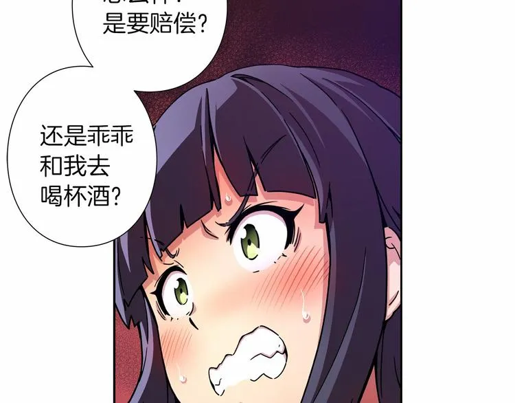第1话 曾经的偶像 第115页