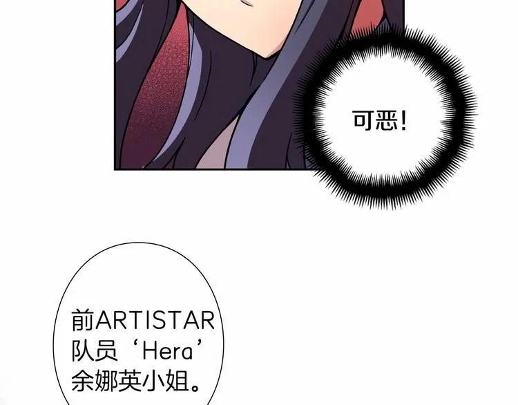 第1话 曾经的偶像 第116页