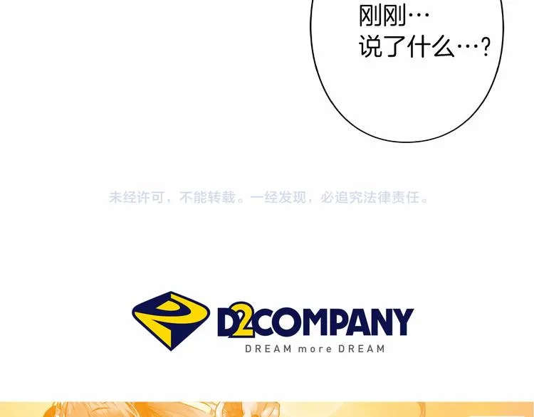 第1话 曾经的偶像 第127页