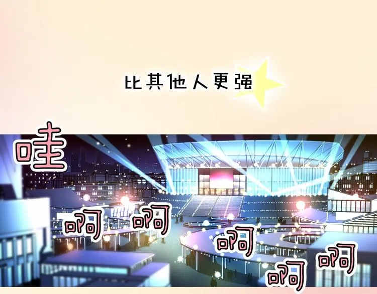 序章 衰败偶像，再战舞台！ 第1页