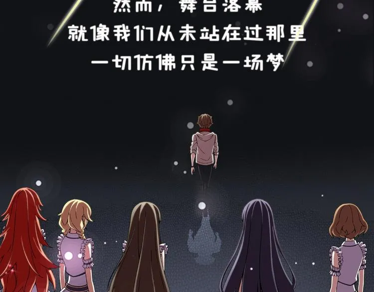 序章 衰败偶像，再战舞台！ 第8页