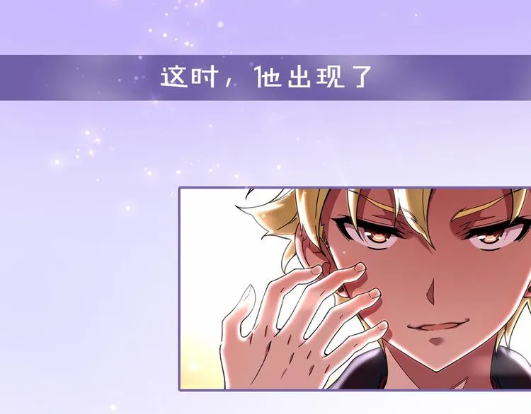序章 衰败偶像，再战舞台！ 第13页