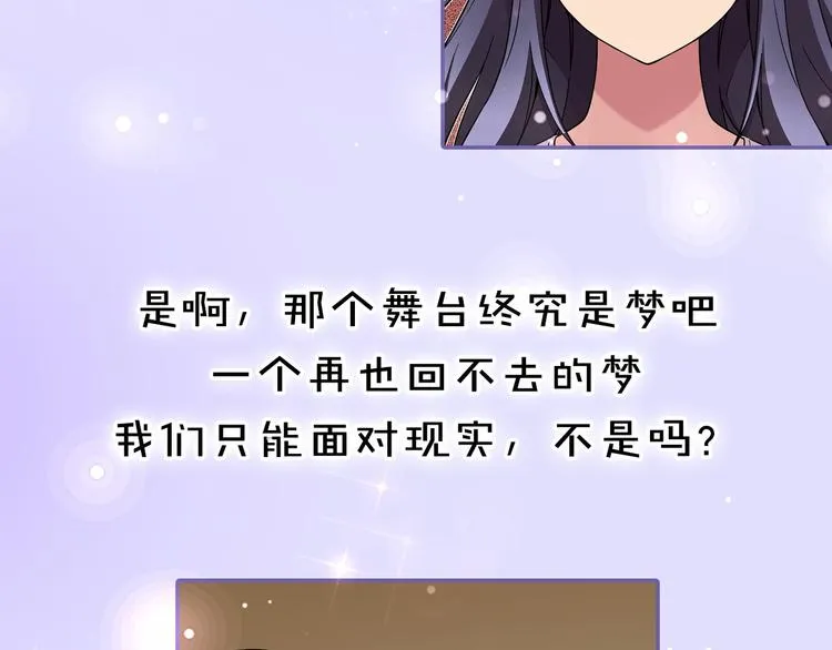 序章 衰败偶像，再战舞台！ 第18页
