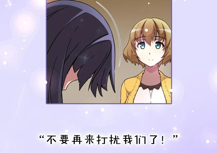 序章 衰败偶像，再战舞台！ 第19页