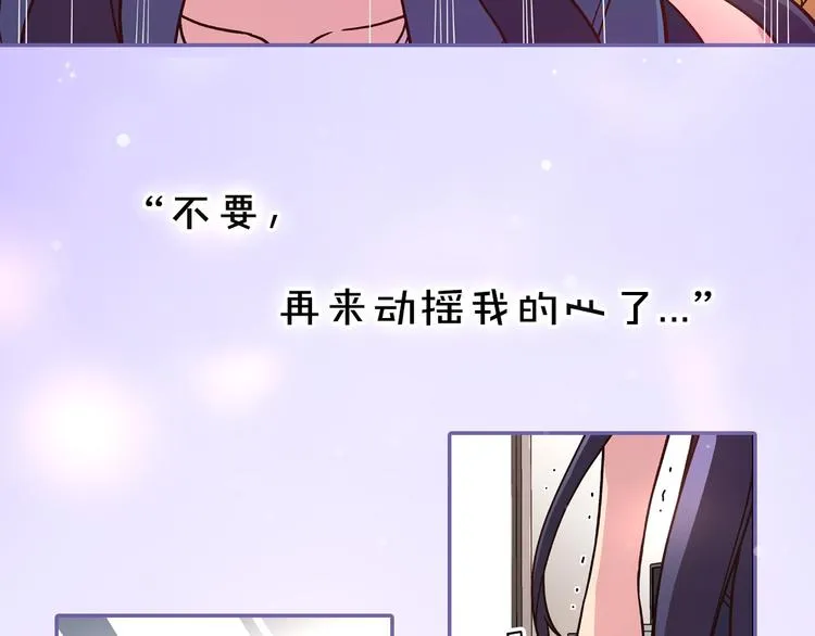 序章 衰败偶像，再战舞台！ 第21页
