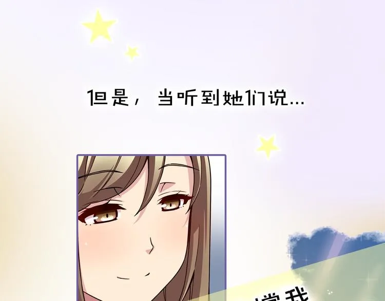 序章 衰败偶像，再战舞台！ 第23页