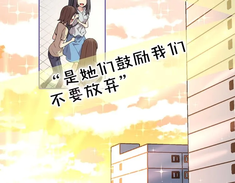序章 衰败偶像，再战舞台！ 第25页