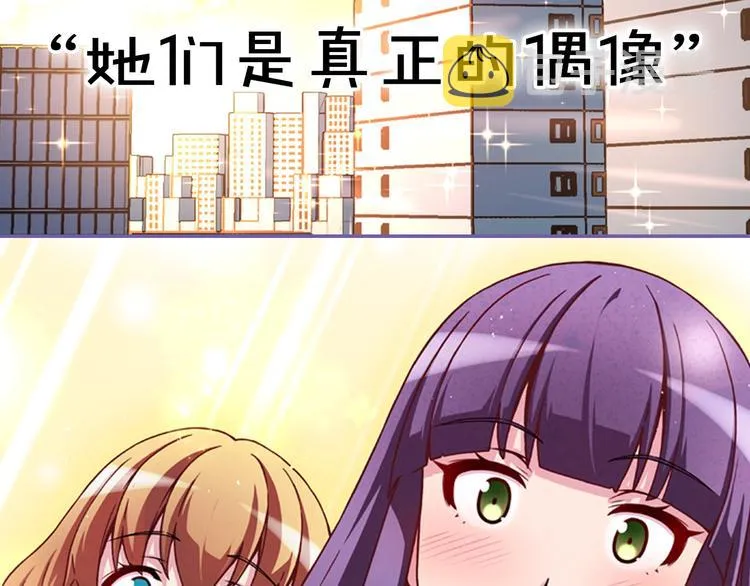 序章 衰败偶像，再战舞台！ 第26页