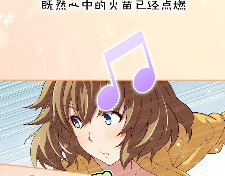 序章 衰败偶像，再战舞台！ 第35页