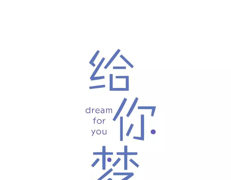 第6话 被发现了？ 第1页