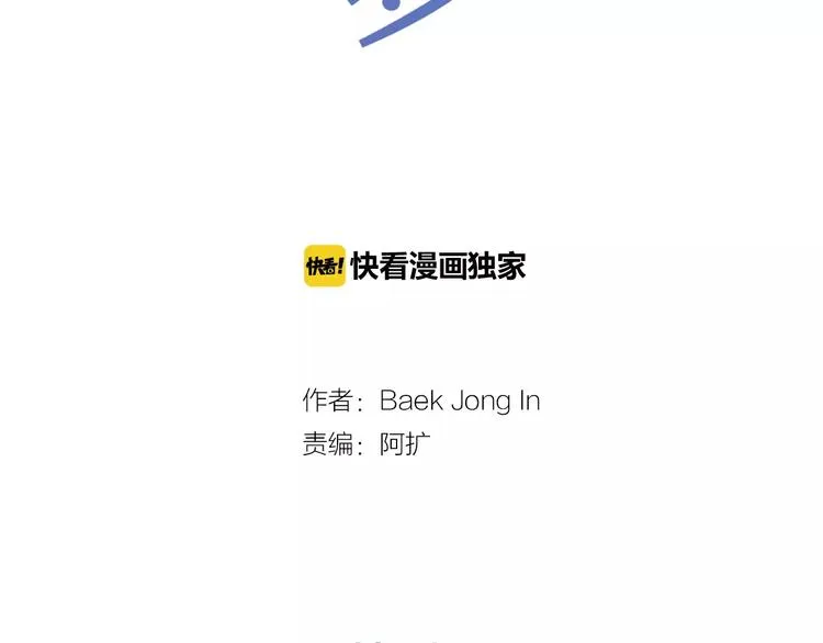 第6话 被发现了？ 第2页