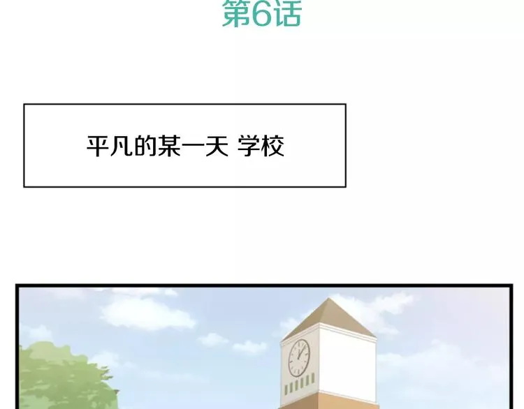 第6话 被发现了？ 第3页