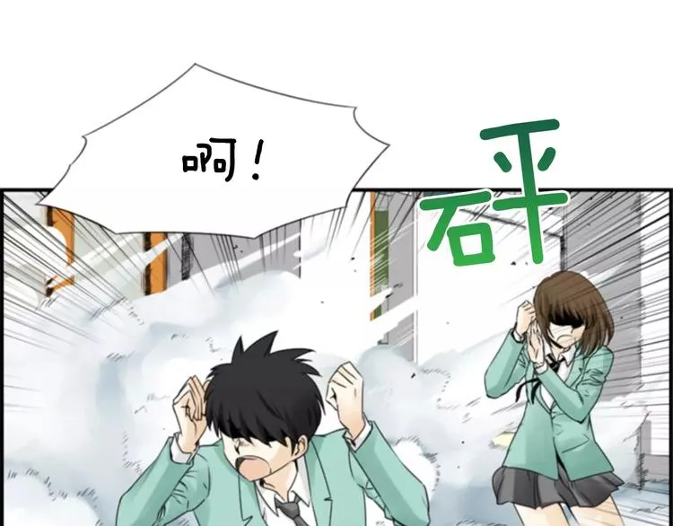 第6话 被发现了？ 第9页