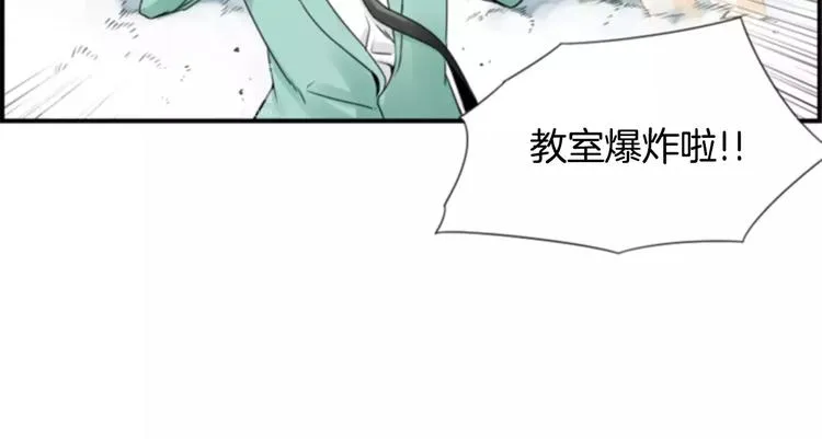 第6话 被发现了？ 第10页