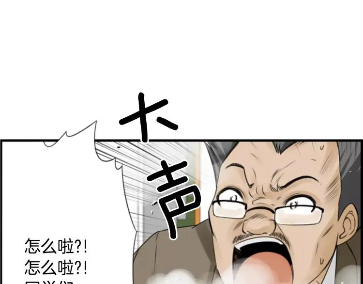 第6话 被发现了？ 第11页
