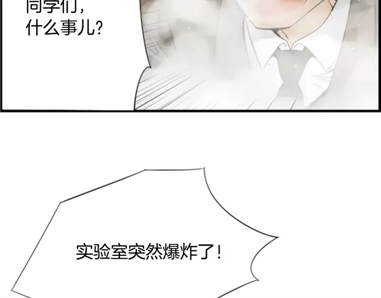 第6话 被发现了？ 第12页