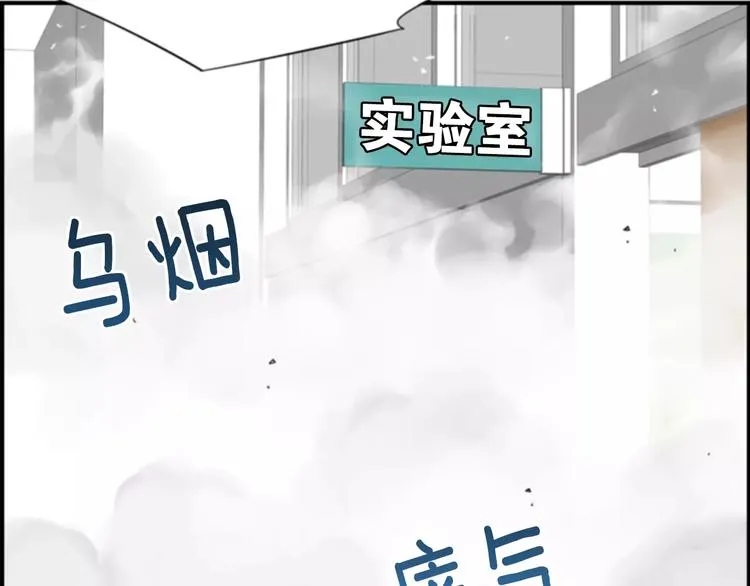 第6话 被发现了？ 第13页