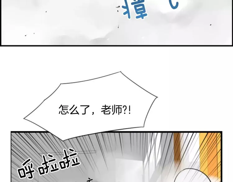 第6话 被发现了？ 第14页