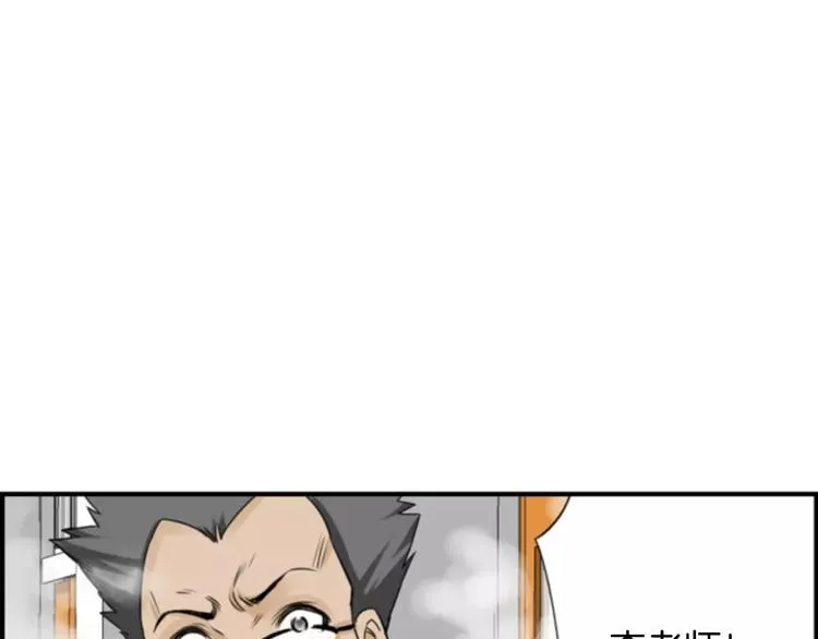 第6话 被发现了？ 第20页