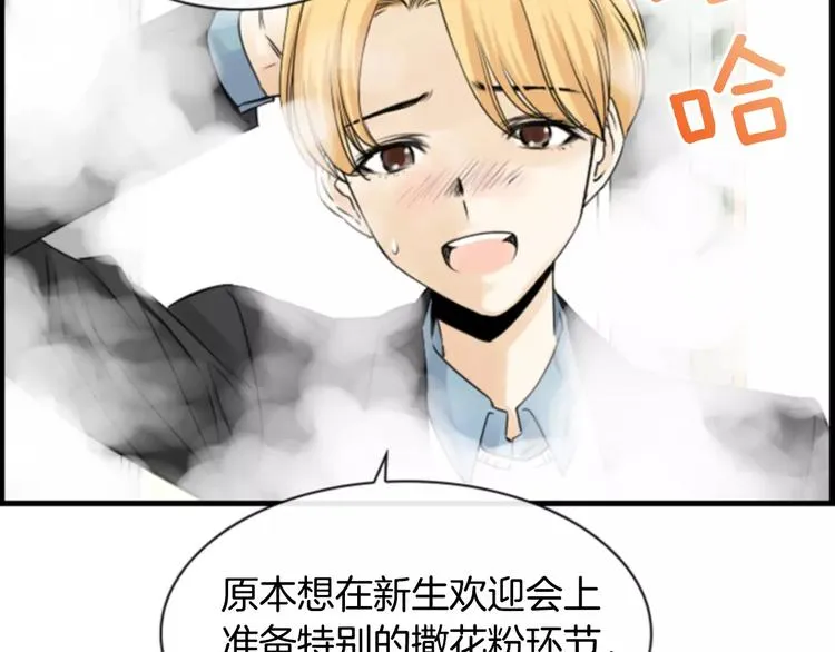 第6话 被发现了？ 第22页