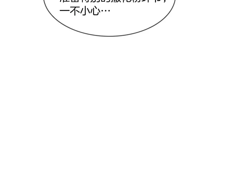 第6话 被发现了？ 第23页