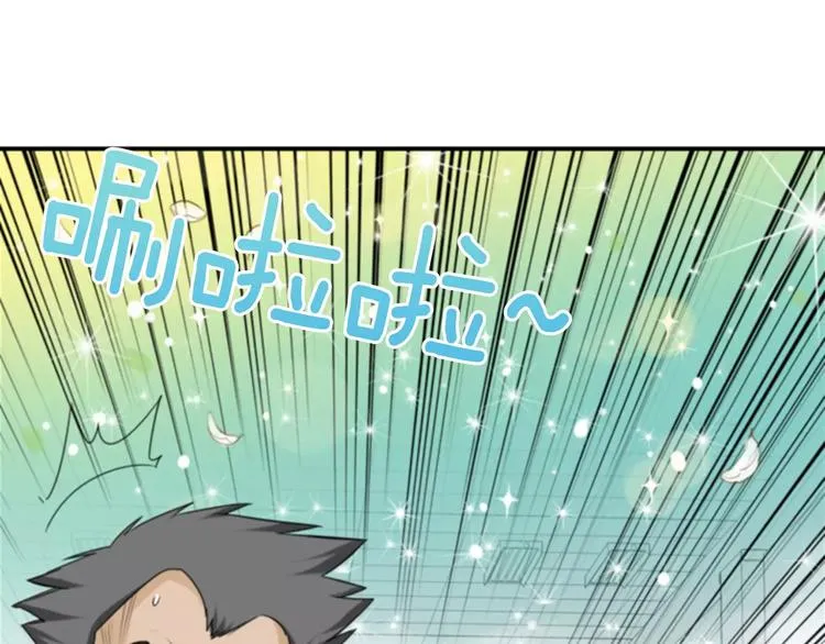 第6话 被发现了？ 第29页