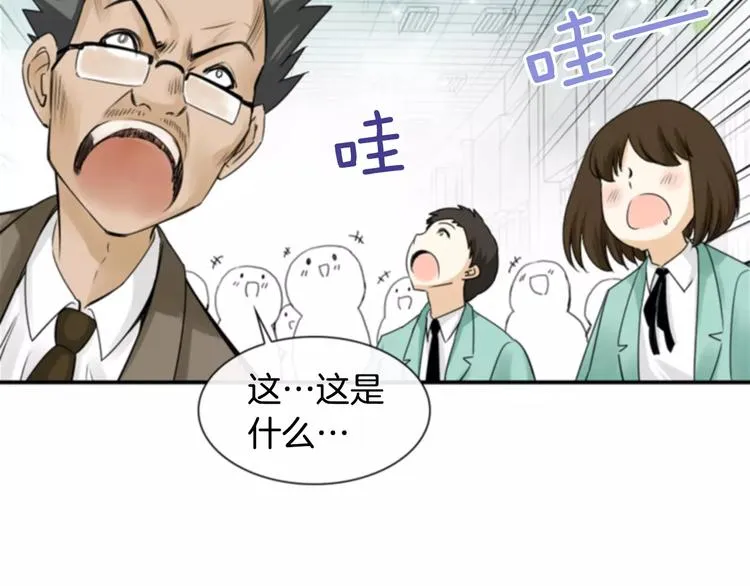 第6话 被发现了？ 第30页