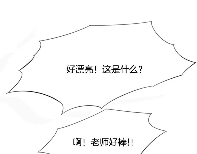 第6话 被发现了？ 第31页