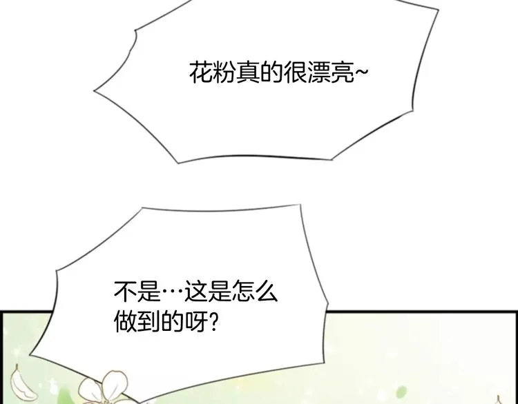 第6话 被发现了？ 第33页